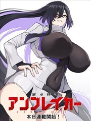漫画改编作品墨色江湖封面图